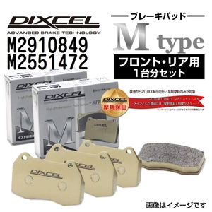 M2910849 M2551472 Fiat COUPE DIXCEL brake pad front rear set M type free shipping 