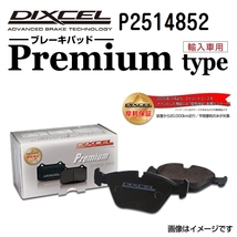 P2514852 アルファロメオ SPIDER フロント DIXCEL ブレーキパッド Pタイプ 送料無料_画像1