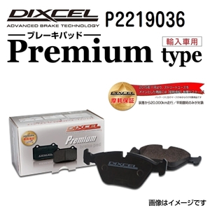 P2219036 ルノー LUTECIA CLIO II フロント DIXCEL ブレーキパッド Pタイプ 送料無料