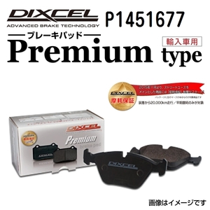 P1451677 オペル VITA XN系 リア DIXCEL ブレーキパッド Pタイプ 送料無料