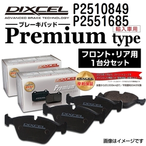 P2510849 P2551685 アルファロメオ 147 DIXCEL ブレーキパッド フロントリアセット Pタイプ 送料無料