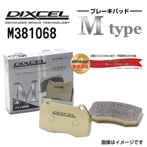 M381068 ダイハツ マックス フロント DIXCEL ブレーキパッド Mタイプ 送料無料