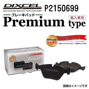 P2150699 シトロエン XSARA N6 リア DIXCEL ブレーキパッド Pタイプ 送料無料