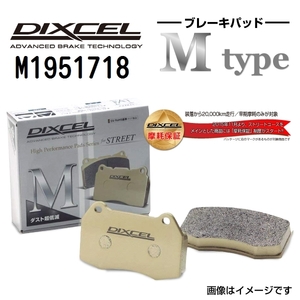 M1951718 シボレー CORVETTE C7 リア DIXCEL ブレーキパッド Mタイプ 送料無料