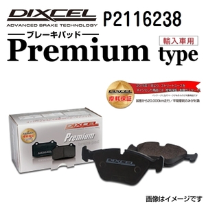 DIXCEL ディクセル ブレーキパッド Premium フロント 左右 グリース付き CITROEN BERLINGO K9CYH01 2116238