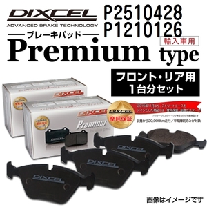 P2510428 P1210126 フェラーリ TESTA ROSSA DIXCEL ブレーキパッド フロントリアセット Pタイプ 送料無料