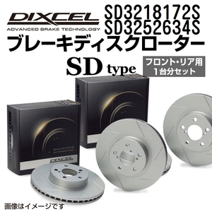 SD3218172S SD3252634S ニッサン ブルーバード DIXCEL ブレーキローター フロントリアセット SDタイプ 送料無料