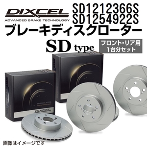 SD1212366S SD1254922S BMW E23 DIXCEL ブレーキローター フロントリアセット SDタイプ 送料無料