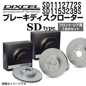 SD1112772S SD1153239S メルセデスベンツ W124 WAGON DIXCEL ブレーキローター フロントリアセット SDタイプ 送料無料