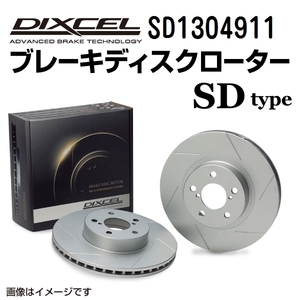 SD1304911 フォルクスワーゲン GOLF IV フロント DIXCEL ブレーキローター SDタイプ 送料無料