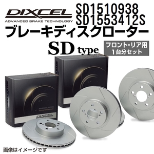 SD1510938 SD1553412S ポルシェ 944 DIXCEL ブレーキローター フロントリアセット SDタイプ 送料無料
