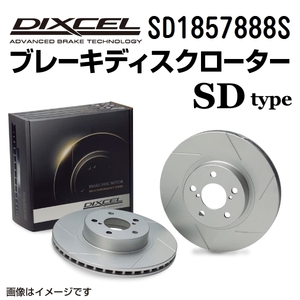 SD1857888S クライスラー DODGE VIPER リア DIXCEL ブレーキローター SDタイプ 送料無料