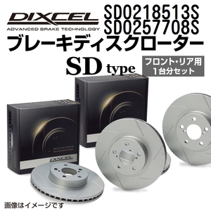 SD0218513S SD0257708S ランドローバー DISCOVERY V DIXCEL ブレーキローター フロントリアセット SDタイプ 送料無料