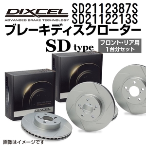 SD2112387S SD2112213S プジョー 405 DIXCEL ブレーキローター フロントリアセット SDタイプ 送料無料