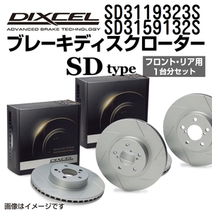 SD3119323S SD3159132S トヨタ アベンシス ワゴン DIXCEL ブレーキローター フロントリアセット SDタイプ 送料無料