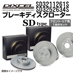 SD3211261S SD3252634S ニッサン ブルーバード DIXCEL ブレーキローター フロントリアセット SDタイプ 送料無料