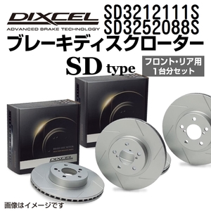 SD3212111S SD3252088S ニッサン ノート DIXCEL ブレーキローター フロントリアセット SDタイプ 送料無料