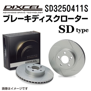 SD3250411S ニッサン プリメーラ / カミノ リア DIXCEL ブレーキローター SDタイプ 送料無料