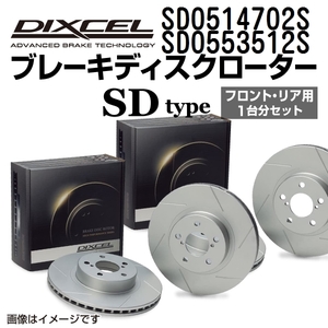 SD0514702S SD0553512S ジャガー XJ8 / SOVEREIGN X350/358 DIXCEL ブレーキローター フロントリアセット SDタイプ 送料無料