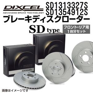 SD1313327S SD1354912S アウディ TTS DIXCEL ブレーキローター フロントリアセット SDタイプ 送料無料