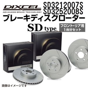 SD3212007S SD3252008S ニッサン 180SX DIXCEL ブレーキローター フロントリアセット SDタイプ 送料無料