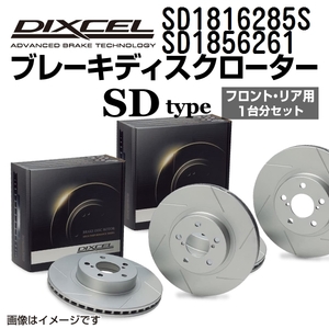 SD1816285S SD1856261 キャデラック XLR DIXCEL ブレーキローター フロントリアセット SDタイプ 送料無料
