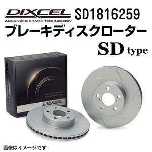 SD1816259 Chevrolet CORVETTE C5 front DIXCEL brake rotor SD type free shipping 