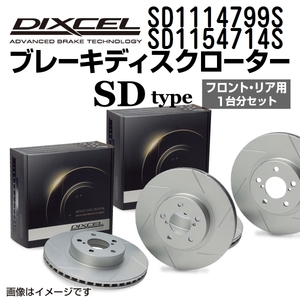 SD1114799S SD1154714S メルセデスベンツ W166 DIXCEL ブレーキローター フロントリアセット SDタイプ 送料無料