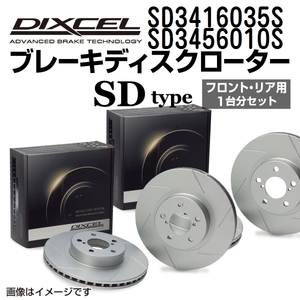 SD3416035S SD3456010S ミツビシ セディアワゴン/ランサーワゴン DIXCEL ブレーキローター フロントリアセット SDタイプ 送料無料