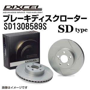 SD1308589S アウディ A8 4H フロント DIXCEL ブレーキローター SDタイプ 送料無料