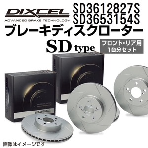 SD3612827S SD3653154S スバル インプレッサ WRX DIXCEL ブレーキローター フロントリアセット SDタイプ 送料無料