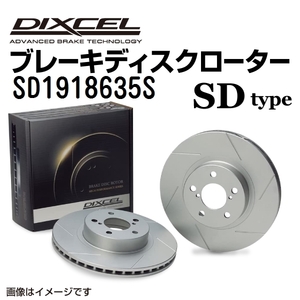 SD1918635S クライスラー WRANGLER フロント DIXCEL ブレーキローター SDタイプ 送料無料