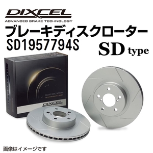 SD1957794S クライスラー WRANGLER リア DIXCEL ブレーキローター SDタイプ 送料無料
