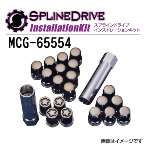 McGard マックガード MCG-65554 スプラインドライブインストレーションキット M12X1.25 20個 MCG-65554