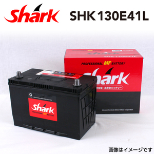 130E41L 日本車用 SHARK バッテリー 保証付 充電制御車対応 SHK130E41L 送料無料