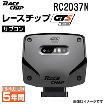 RC2037N レースチップ サブコン GTS Black BMW F12 F13 650i (N63) 407PS/600Nm +80PS +117Nm 送料無料 正規輸入品_画像1