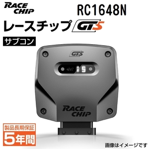 RC1648N レースチップ サブコン GTS メルセデスベンツ SLC180 1.6L R172 156PS/250Nm +39PS +75Nm 送料無料 正規輸入品