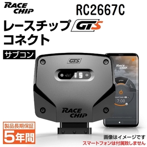 RC2667C race chip sub navy blue RaceChip GTS Connect Ford Focus 3 1.6 EcoBoost 182PS/270Nm +43PS +66Nm regular imported goods 