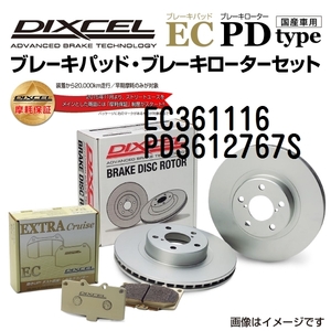 EC361116 PD3612767S スバル インプレッサ フロント DIXCEL ブレーキパッドローターセット ECタイプ 送料無料