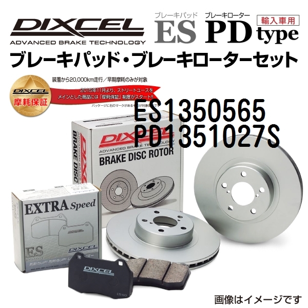 DIXCEL PD ブレーキローター 1台分 POLO (6R) 1.4 6RCGG PD-1313208