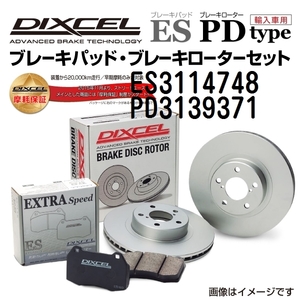 ES3114748 PD3139371 レクサス RC F フロント DIXCEL ブレーキパッドローターセット ESタイプ 送料無料