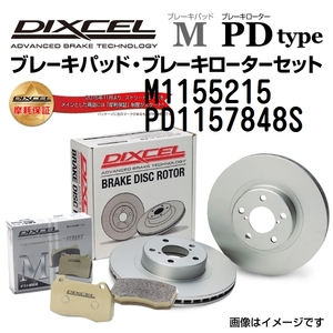 M1155215 PD1157848S メルセデスベンツ X166 リア DIXCEL ブレーキパッドローターセット Mタイプ 送料無料