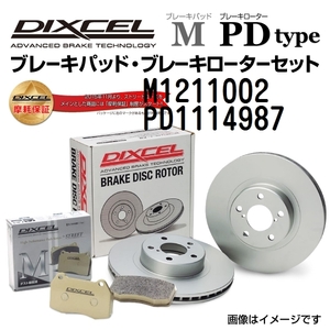 M1211002 PD1114987 メルセデスベンツ W210 SEDAN フロント DIXCEL ブレーキパッドローターセット Mタイプ 送料無料