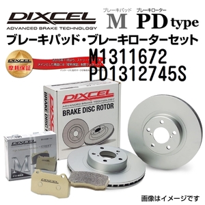 M1311672 PD1312745S フォルクスワーゲン PASSAT B5 SEDAN&WAGON フロント DIXCEL ブレーキパッドローターセット Mタイプ 送料無料