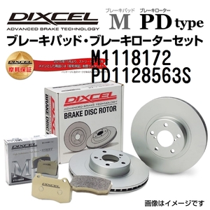 M1118172 PD1128563S メルセデスベンツ C205 COUPE/CABRIOLET フロント DIXCEL ブレーキパッドローターセット Mタイプ 送料無料