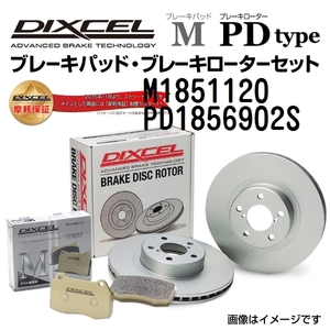 M1851120 PD1856902S ハマー H3 リア DIXCEL ブレーキパッドローターセット Mタイプ 送料無料