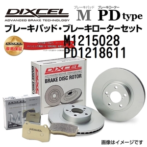 M1215028 PD1218611 Mini F56 3door フロント DIXCEL ブレーキパッドローターセット Mタイプ 送料無料
