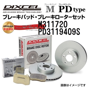 M311720 PD3119409S ダイハツ アルティス フロント DIXCEL ブレーキパッドローターセット Mタイプ 送料無料