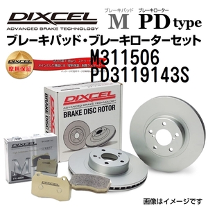 M311506 PD3119143S トヨタ ヴィッツ フロント DIXCEL ブレーキパッドローターセット Mタイプ 送料無料