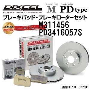 M311456 PD3416057S ミツビシ パジェロ フロント DIXCEL ブレーキパッドローターセット Mタイプ 送料無料